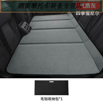 Workhorse travel folding bed car rear mattress car suv children's special car sleeping pad car sleeping sheet bed standard chenille temperament gray (with storage bag)