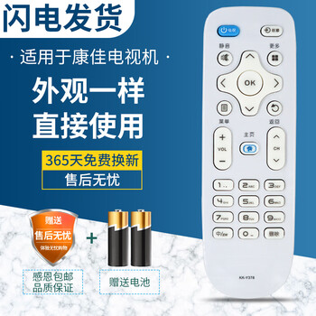 Rongsheng is suitable for konka lcd tv remote control kk-y378/a. it is suitable for led43k35a and can be used with the same appearance as kk-y378.
