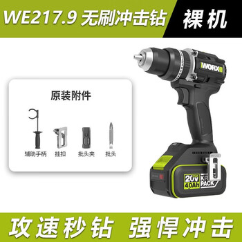 Vickers brushless impact drill we217 lithium electric hand drill 100 nm high power wall drilling power tool we217 (bare metal)