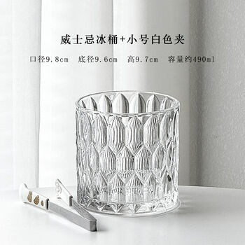 Chanticleer style ice bucket with ice clip, iced ice bucket, bar ice bucket, whiskey ice bucket, small white clip