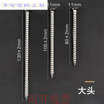 Sichun stainless steel 410 material door and window installation self-cutting screws german-style self-cutting screws self-cutting screws self-tapping screws big head 7 points 5*8250 pieces