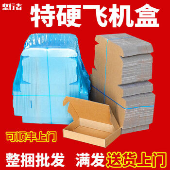 Cat flat carton extra hard packaging box cigarette packaging box large hand pattern clothing express delivery small flat carton hardened b515104cm 100 pieces