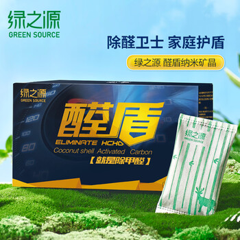 Green source activated carbon bag removes formaldehyde 3.2kg indoor deodorizing carbon bag car formaldehyde scavenger deodorizing carbon bag