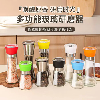 Donau dream stainless steel pepper grinder household manual white and black peppercorns pepper rose sea salt salt and pepper grinding bottle 180ml (random color)