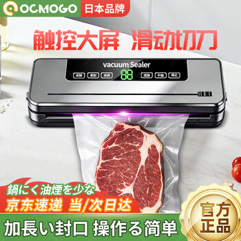 Ocmogo japanese brand fully automatic household vacuum sealing machine vacuum preservation machine wet and dry food plastic sealing machine gray free 50 20*30 pattern bags 30m