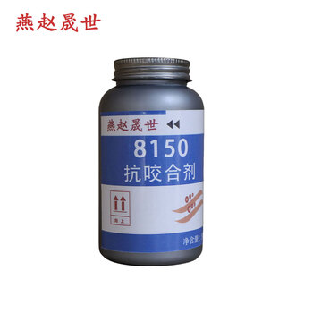 Yanzhao shengshi anti-occlusion agent 8150 500g can