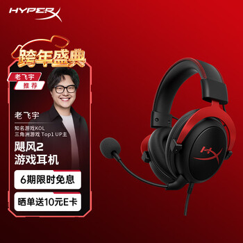 Extremely unknown (hyperx) hurricane 2/hurricane 3 head-mounted wired gaming headset, original kingston fps chicken csgo computer mobile phone switch, ps5 e-sports headset passive noise reduction headset hurricane 2 black and red-wired headset