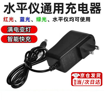 Aseblarm universal level charger green blue light infrared laser round hole lithium battery charger line threading instrument level meter enhanced antifreeze line fast charging version (1.2 meters)