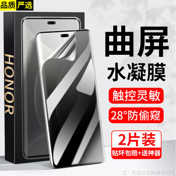 Felker second-hand sticker artifact suitable for honor 300pro/ultra tempered film privacy film honor 300pro/ultra mobile phone curved high-definition anti-fingerprint and explosion-proof protective film anti-peeping hydrogel film + film positioner - 2 pieces