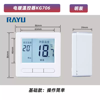 Xmsj programming electric heating floor heating thermostat switch home intelligent heating temperature control panel electric heating film thermostat 706 surface-mounted basic model