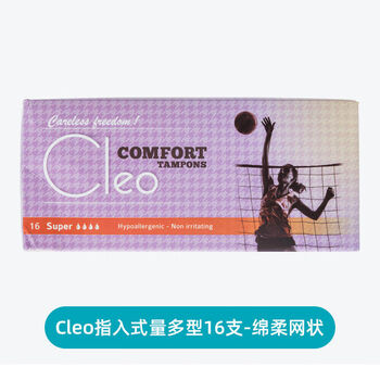 Ob johnson & johnson imported tampons from germany, 16 pieces, day and night combination tampons, waterproof, breathable, water-absorbent tampon sticks, cleo large quantity, free finger cots, 16 pieces