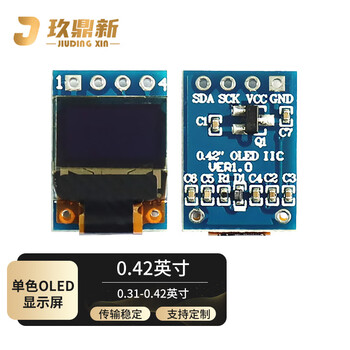 Jiudingxin development board display 0.42-inch oled lcd screen 72x40 display module 4-pin monochrome screen iic non-soldering pin 4-pin jdx-ssd1315d 2 pcs