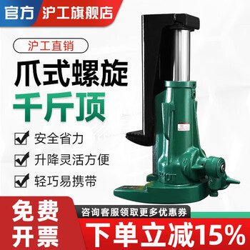 Hugong spiral claw jack mechanical vertical/jacking hand gear jack heavy-duty lifting machine export type claw 5 tons jack 5 tons