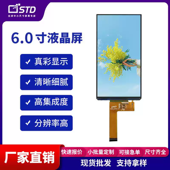 6.0-inch mipi interface high-definition 720*1440 portable lcd screen color tft lcd screen slm6.0-8