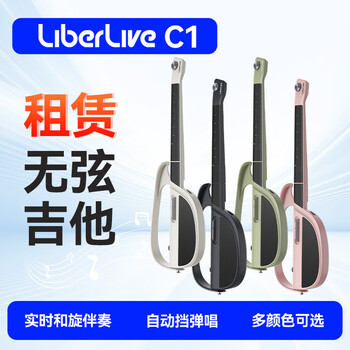 Liberlivec1 stringless guitar rental smart electronic guitar beginner automatic professional playing and singing one-man band liberlive c1 stringless guitar color consultation customer service deposit