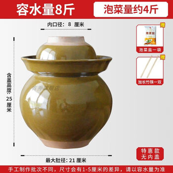 1t4kzi kimchi jar household clay pottery small old-fashioned thickened sealed large mouth capacity sauerkraut pickles upgraded version 8 catties water capacity special offer no inner cover not recommended