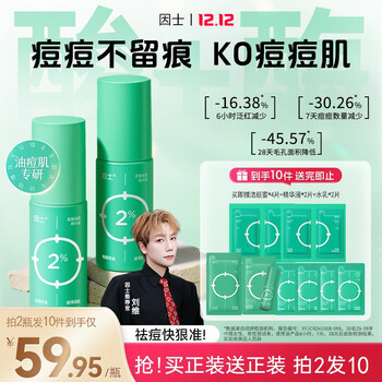 Inshi soft acid anti-acne essence, unisex, fades acne marks, repairs acne pits, shrinks pores, salicylic acid removes acne