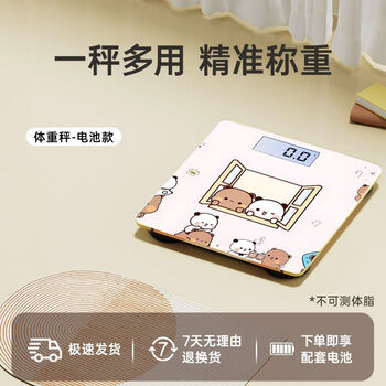 Xiaomi buyi body fat scale one or two bubu weight electronic scale typec rechargeable human body scale female dormitory weighing scale switchable kilograms and kilograms - battery version