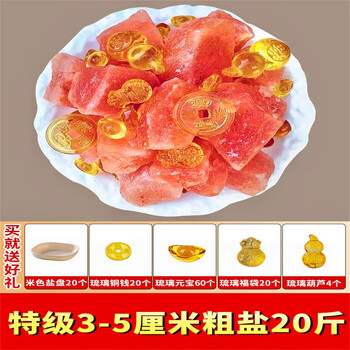 Himalayan rose salt coarse salt ornaments, enough for the whole house (special grade) 20 pounds of large grain himalayan coarse salt - set