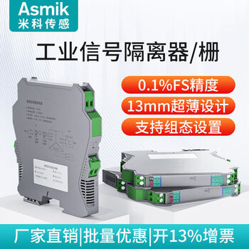 Mico signal isolator grid electronic control cabinet supporting equipment analog 4-20ma to 0-10v conversion module economical 4-20ma one in and two out