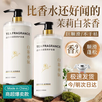 Chuman hair conditioner for men and women, soft and smooth, repairs dry and frizzy hair, long-lasting fragrance, fluffy polypeptide protein nutrition, smooth and repair, white tea nutritional conditioner 850ml, celebrity recommendation, no. 1 on the top list of fragrance conditioners