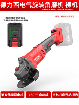 Delixi electric brushless lithium electric angle grinder high power electric cutting machine polisher rechargeable industrial grade hand grinder polisher household 180 rotation brushless angle grinder (bare metal)
