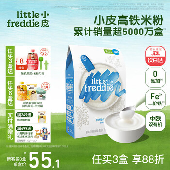 Little freddie rice noodles high iron organic infant food complementary food fresh nutritious hypoallergenic rice powder rice noodles 6 to 12 months and above 4 to 6 first taste original high iron organic rice noodles