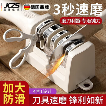 Jczs german brand new kitchen knife sharpener multifunctional whetstone household kitchen knife fine grinding fast chef sharpening 3 seconds speed grinding milk white 3-stage knife sharpener 1 pack five seconds speed grinding
