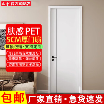 This season's bedroom door wooden door interior door solid wood door and door frame a set of room door set door home custom environmentally friendly skin-feel pet paint-free soundproof door custom-made flat door optional package installation honeycomb paper filling + split magnetic lock + two centimeter step solid wood door cover