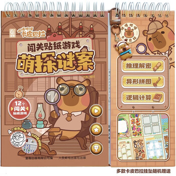Bata bata kapibara level sticker game cute exploration mystery case