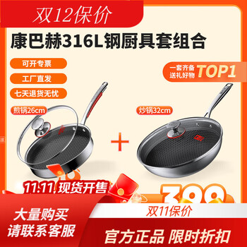 Konbach 316l stainless steel wok set kitchen household frying pan milk pan holiday gift induction cooker gas stove universal super cost-effective two-piece set wok + frying pan