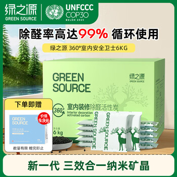 Green source activated carbon formaldehyde removal 6kg360 interior decoration new house formaldehyde removal purification carbon pack car deodorizing activated carbon pack