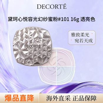 Decorte xin yue radiant four-color magic powder 101 16g invisible pores new year gift for girlfriend