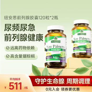 Nature s answer since 1972 saw palmetto prostate capsules 120 capsules * 2 bottles of frequent urination and urinary urgency care for men's health high content 460mg imported