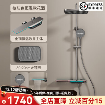 Hansgrohe minimalist complete set of digital display constant temperature shower set household all-copper water mixing valve supercharged bathroom waterfall shower gun gray constant temperature model