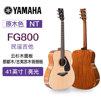 Yamaha (yamaha) guitar f310 folk fs100c beginner f370c80 entry-level f370c electric box xylophone fg800f600c40 fg800 folk 41 inches + accessories 41 inches