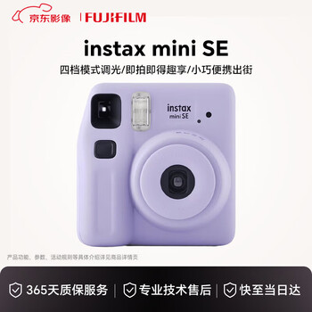 Fuji (fujifilm) instant mini camera mini12 one-time imaging travel and instant shooting birthday gift for friends mini se purple