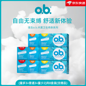 Ob. high-volume tampons, low-volume tampons, finger-in tampons, plug-in sanitary napkins, swim-proof and leak-proof, aunt management period_high-volume type*3 boxes+ordinary type*3 boxes+low-volume type*2 16 pcs_box