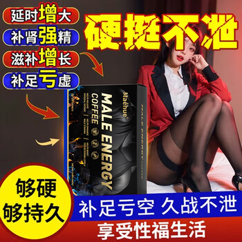 Maehue australia imports men's energy coffee to enlarge and thicken, quick-acting erection, delayed erection without ejaculation, tongkat ali malaysia 1 box, long-lasting hardness, highly recommended 2 boxes, high-end enlargement and thickening, men's sexual kidney-tonifying and impotence medicine, quick-acting erection, long-lasting without ejaculation, middle-aged and elderly people
