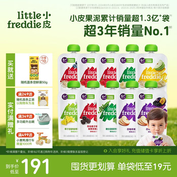 Little freddie multi-flavor baby fruit puree 100g*10 bags european imported prune puree baby food supplement puree combination pack