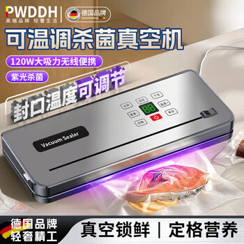 Pwddh vacuum sealing machine household commercial wet and dry fully automatic vacuum packaging machine without picking bags bacon sausage high-power food antibacterial fresh-keeping machine plastic sealing machine silver gray - ultraviolet sterilization 50 bags