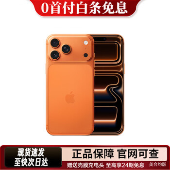 Interest-free installments apple 17promax iphone17promax apple 17pro dual sim dual standby mobile phone 17pro xingyu orange 256gb full netcom + accessories gift pack