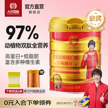 National peptide collagen peptide small molecule active peptide bovine bone protein peptide supplement protein nutrition vitamin 350g