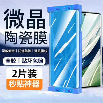 Felker 2-piece set, suitable for huawei mate60pro tempered film, privacy film, mate60pro+ curved screen, full coverage, high-definition anti-fingerprint mobile phone protection film, high-definition ceramic film + film artifact, 2-piece set
