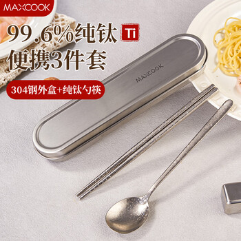 Maxcook pure titanium chopsticks, forks and spoons 4-piece single portable boxed student and children's tableware set pure titanium chopsticks and spoons + 304 stainless steel box