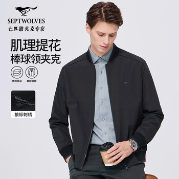 Septwolves non-deformable jacket men's fashion baseball collar jacquard men's jacket black l