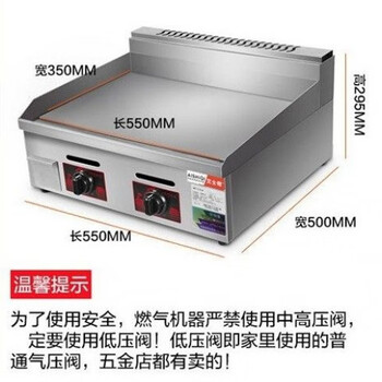 Commercial gas griddle, electric teppanyaki equipment, grilled cold noodles, aito esqi gas onion pancake machine, commercial gas griddle + flameout protection switch (about 55cm long)