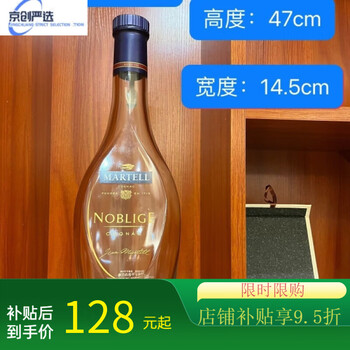 6 catty empty celebrity wine bottles and foreign wine bottles 6 catties empty celebrity wine bottles and foreign wine bottles 6 catties of famous celebrities