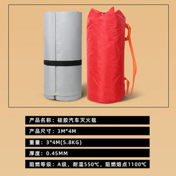 Car fire-fighting blanket, fire-proof cloth, flame-retardant car cover, silicone fiberglass new energy electric bicycle, electric vehicle fire-proof blanket, silicone train-proof jacket 3 meters * 4 meters, suitable for electric vehicles
