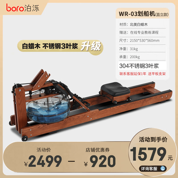 Boro rowing machine, home fitness equipment, foldable boat sculls, home aerobic exercise equipment, rowing machine, north american ash wood wr-03 upright model (stainless steel 3-blade paddle + double-layer water tank